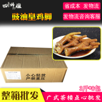 Whole box of Fermented Soy Oil Royalist feet (four divisions brother-in-law) Delicious Delicious Halogen sauce Chicken Claw Wide morning tea refreshments 24 kilos