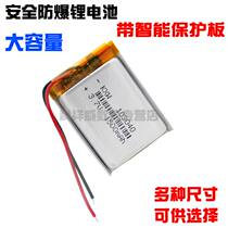 3 7v polymer lithium battery Universal 5v wireless card Bluetooth speaker built-in rechargeable large capacity small steel gun