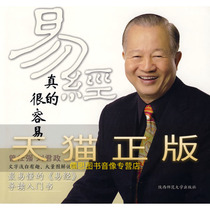 It is really easy to guarantee the genuine I Ching. Zeng Shiqiang Liu Junzheng Shaanxi