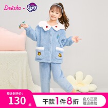 Desa childrens clothing girls home clothes 2021 Winter new childrens flannel pajamas medium and large children thick set