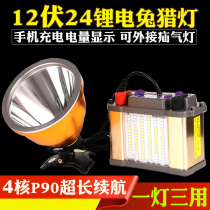 12v strong light headlight charging super bright long-range shooting mining lamp night fishing lamp rechargeable head-mounted flashlight