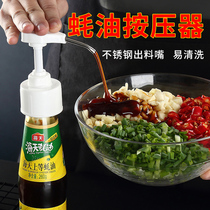 Oil squeezing artifact household kitchen press oil pot press mouth pump head oyster oil bottle pressure nozzle oil consumption bottle squeezer