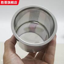 Built-in brewing cup tea leaking tea separated tea ceremony liner accessories tea filter 304 stainless steel tea filter round