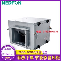 Green Island wind Commercial silent air conditioning wind cabinet bellows cabinet type new fan Hotel industrial pipe exhaust fan