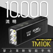 NITECORE Knight Kohl TM10K10000 lumminosity superlight hand electricity far away from outdoor search Explorers