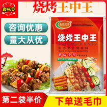 Famous Prefectural Delicious Barbecue King of the King Chinese Seasoning Cured Sprinkle and Delicious Fruity type 800 gr Barbecue Material Barbecue Spread
