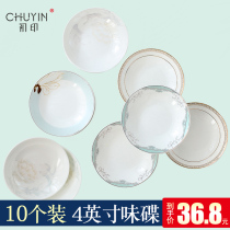 10-piece small saucer household European style creative ceramic seasoning dish Dipping dish Soy sauce small saucer household