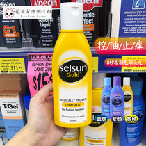 Rabbit Home Australia Selsun Blue shampoo anti-itching oil shampoo three optional
