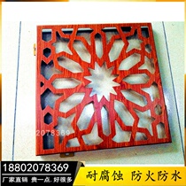 Wood grain aluminum veneer punched plate aluminum plate ceiling honeycomb panel manufacturer orders to make profiled aluminum aluminum alloy aluminum plate