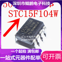 STC15F104W-35I-PDIP8 New Original Loaded Spot Franchise Full Series STC Single Chip