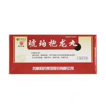) Pizang Amber Hug Shot 1 8g * 10 pill box clearing away the heat and calming the nerves and calming the nerves the twitching and the restlessness of restlessness.