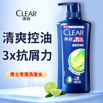 Qingyang Shampoo Lotion Dew Washing head paste Mens special Cuttings Stop Itch Control Oil Suit Official Brand Flagship