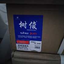 Shujun double-sided digital engineering blueprint paper A2 440×150m x80g 3 inch die Jiangsu Zhejiang Shanghai and Anhui