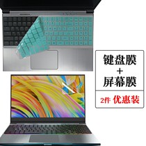 15 6 inch Mechanical Revolution Z2 Deep Sea Ghost Z2-R G keyboard film Laptop screen film anti-blue light