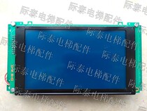 Jiangnan Jiajie fast Otis car LCD display board DCE23600 A3J20004 physical photo