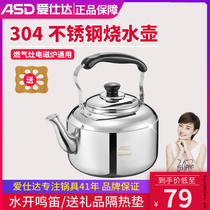 Love Shida Boiling Kettle 304 stainless steel water open whistling for domestic gas induction cookout universal 4L5L6L large capacity