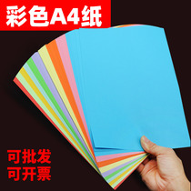 100 sheets of color A4 paper printing paper red childrens color paper student handmade paper kindergarten handmade cardboard pink red color paper black paper 80 grams