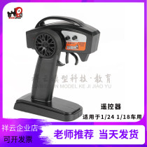 Wadaton 1 24 Remote Control Rally Car 1 18 Off-road Car Accessories Remote transmitter T9324 transmitter