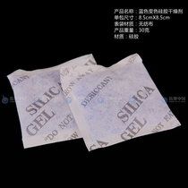 Guitar desiccant -- Blue color-changing silicone desiccant for acoustic guitar is particularly recommended to use 1 pack of 30 grams