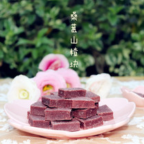 A small shop Mulberry Hawthorn block 280g Mulberry Hawthorn sweet and sour snacks without additives independent packaging