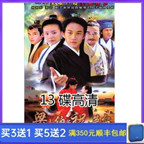Genuine mythological TV series Liang Shanbo and Zhu Yingtai 13-disc HD DVD disc He Rundong Dong Jie