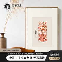 Blossoming joy Sutra calligraphy and painting paintings rubbings prints Chinese decorative painting country gift