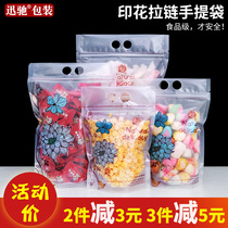 Clear food bag self-sealing nougat snowflake crisp pure handmade candy baking hand-held zipper sealed packaging bag