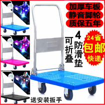 Ground stall cart folding mobile small pull goods portable hand-dragged plastic flat handling household four-wheel large