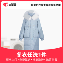 Wash the winter clothes wool The down clothes Shunfeng door to door Free to take the laundry service washing and sanitizing and sanitizing the cochlear sauce