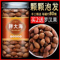 Fat Sea Flag Ship Store Fat Sea Fruit Grosmomoropharyngeal Chinese Herbal Medicine Bubble Haytis Non-Level Bred Tea Water