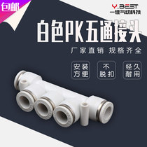 Fine White pneumatic quick coupling PK-8 PK-4 PK-6 PK-10 12 plastic five-vent pipe joints