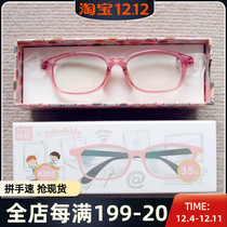 April 10th Beijing spot Japan minokids childrens anti-blue glasses goggles anti-myopia eye protection