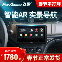 Dongfeng Citroen c3xr Central Control Large Screen c4l Navigation All-in-One c4 Sega DS6 Elysee DS5LS ds4s