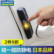 Japanese car anti-static Eliminator car anti-static static anti-static static anti-static human body electrostatic release car anti-static sticker