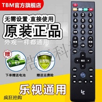 Universal shake controller TV Letv Letv TV remote control 39 Keys 4 generation X40S X43 x50x