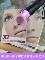  UV sensor card measurement disinfection Outdoor monitoring Parasol variable detection card Test strip test card Irradiated light