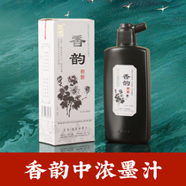 Yunjige ink bucket 500g Xiangyun ink 250g 1000g Brush Chinese painting ink Calligraphy special ink