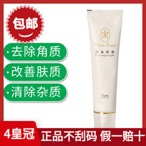 Mary Yan skin cream perfect official flagship store facial cleanser female scrub cream to corner dead skin official website