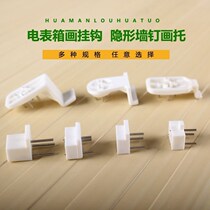 Painting support reinforcement non-scarred nail hanging painting support nail wall painting internal invisible wall nail Partition Support nail photo frame lift