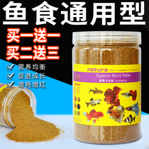 Ornamental fish feed traffic lights young fry light fish anchovy guppies eating fish