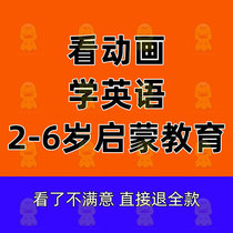 Infant Garden Enlightenment English Full set Early teaching video tutorial nameplate Course study information 1-6 year old teaching resources Non PPT babys song download the word animated film Slow at home Awareness