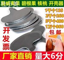 Hawaii Fruit Opener Began Fruit Opener Walnut Opener Walnut Opener 1000 Iron Sheet Ordering LOGO