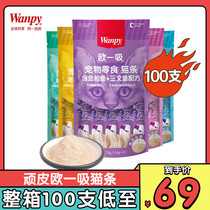 wanpy Naughty One sucking cat strips 100 whole boxes into young kitty snacks Nutritious Fatter Cat Strips Wet Grain