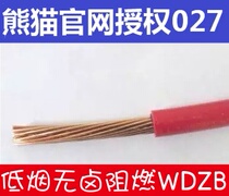 Panda wire low smoke halogen-free flame retardant high temperature resistant WDZB-BYJ- 10 square 7-core copper wire is not refundable