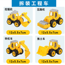 Disassembly and assembly engineering vehicle set excavator bulldozer fire truck disassembly screwdriver nut child boy toy car