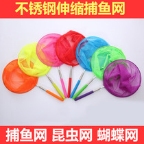 Stainless steel telescopic fish nets Insect Nets Butterfly Nets Dragonfly Nets Fishing Nets Fishing Nets Children Outdoor Toys