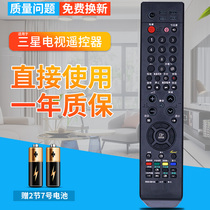 Suitable for Samsung TV remote control BN59-00610A LA37R81BA LA40R81BA LA32R81B