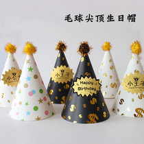 Hairball hat party hat peaked birthday hat childrens adult birthday party decoration cap tiled independent packaging