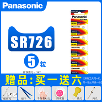 Panasonic SR726W watch battery 396 for Japanese Casio BABY-G 5194 Seiko button electronic 1 55v Universal SR726SW 397 original