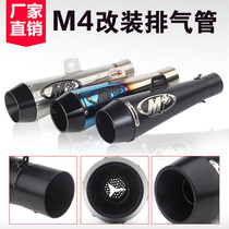 Motorcycle modification Yamaha TMAX500 Kawasaki Huanglong 600 modified accessories large displacement M4 exhaust pipe Universal